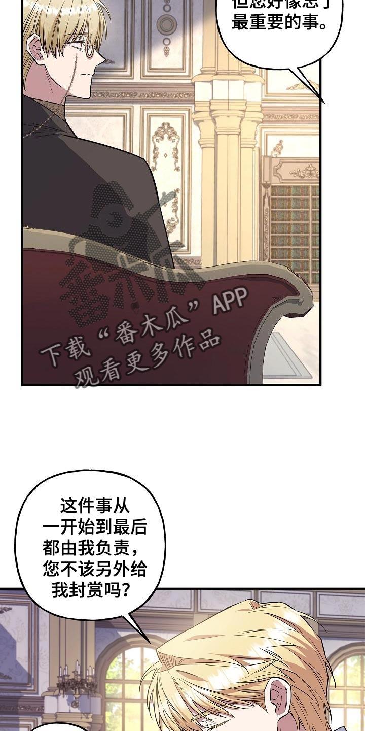第72章：【第二季】隐藏身份-魔兵传奇-UIianem（第1张）