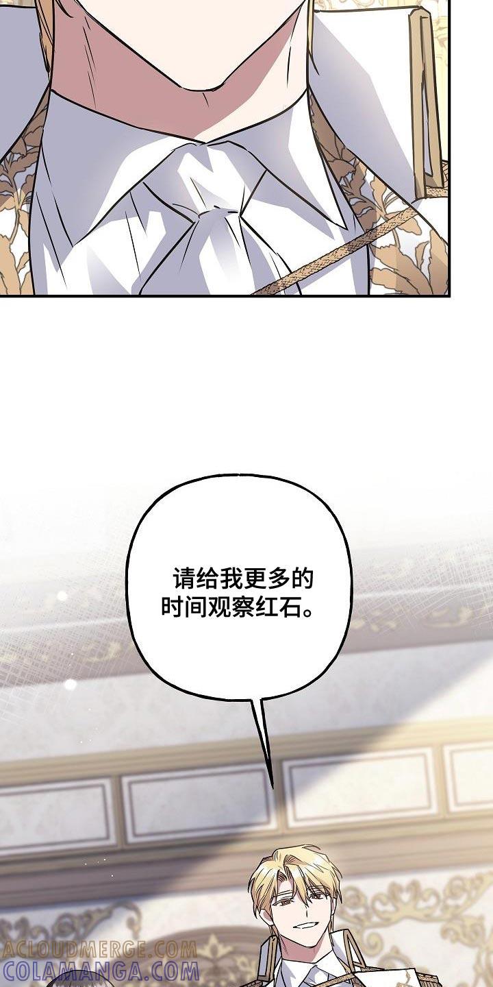 第72章：【第二季】隐藏身份-魔兵传奇-UIianem（第8张）