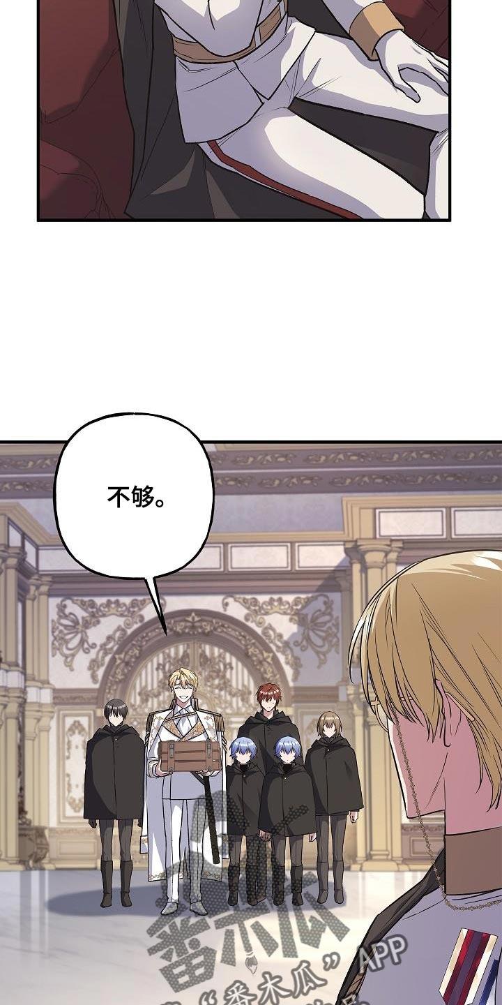 第72章：【第二季】隐藏身份-魔兵传奇-UIianem（第3张）
