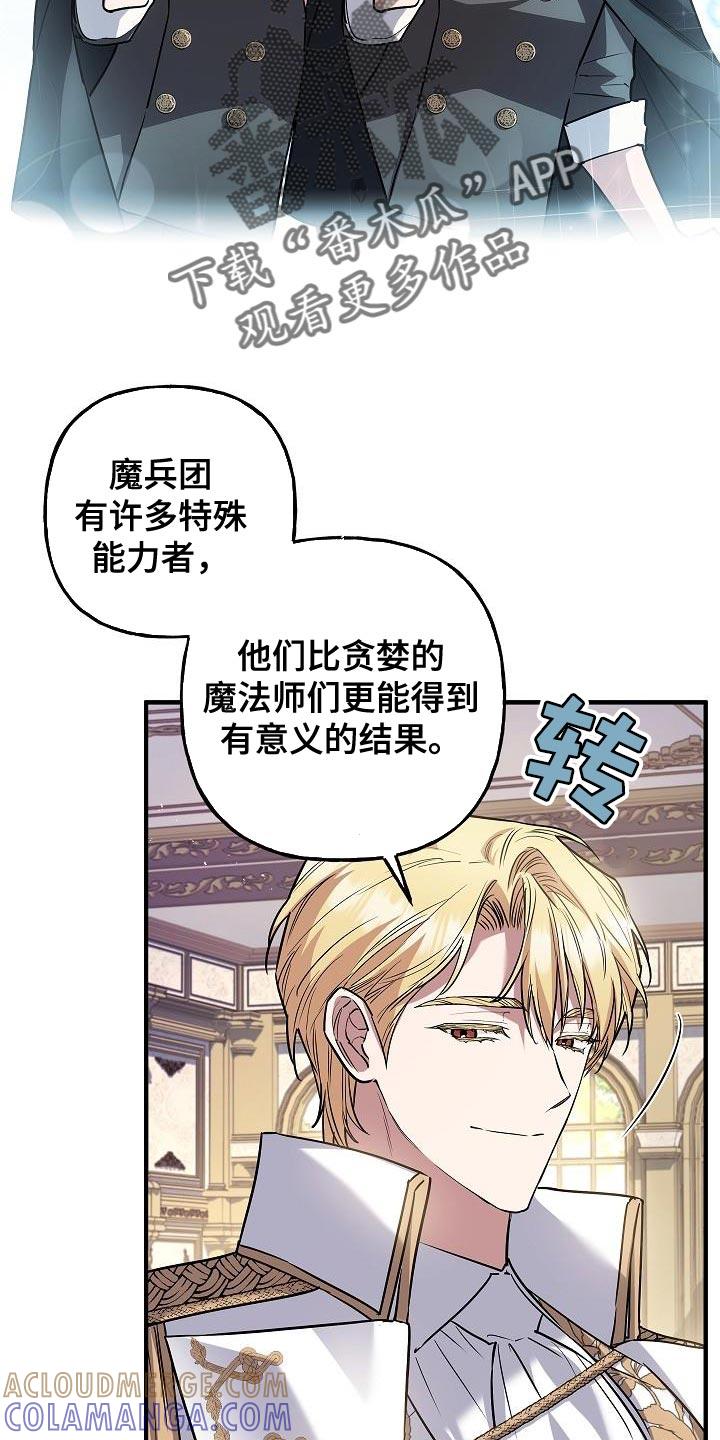 第72章：【第二季】隐藏身份-魔兵传奇-UIianem（第14张）