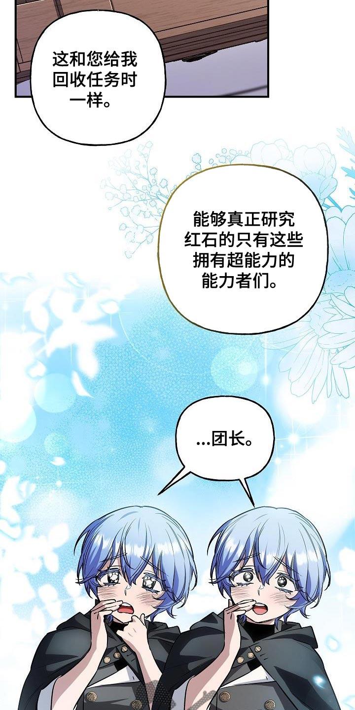 第72章：【第二季】隐藏身份-魔兵传奇-UIianem（第13张）