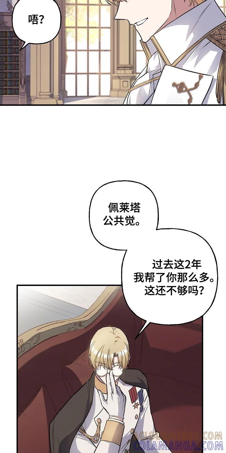 第72章：【第二季】隐藏身份-魔兵传奇-UIianem（第2张）