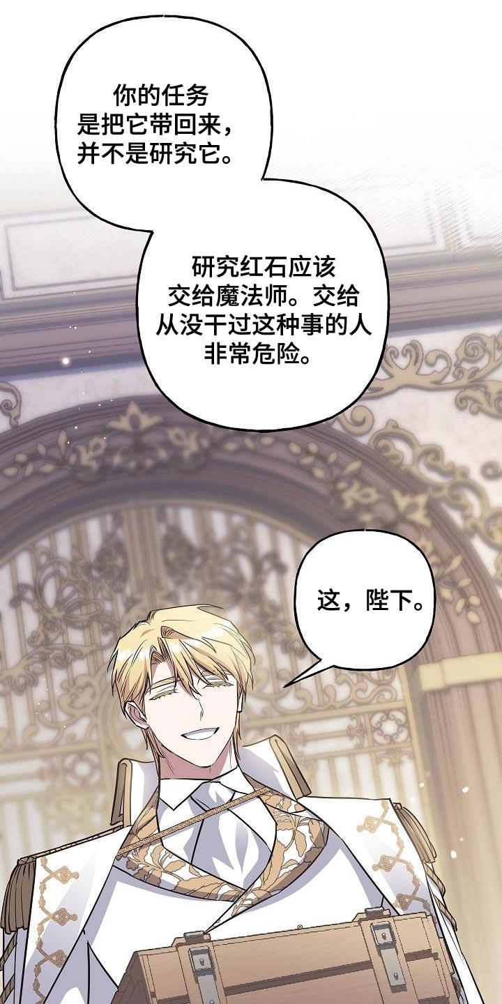 第72章：【第二季】隐藏身份-魔兵传奇-UIianem（第11张）