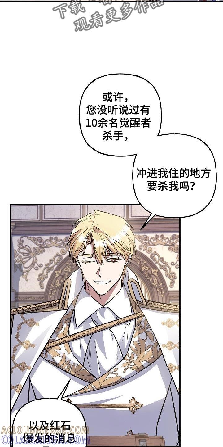 第72章：【第二季】隐藏身份-魔兵传奇-UIianem（第4张）