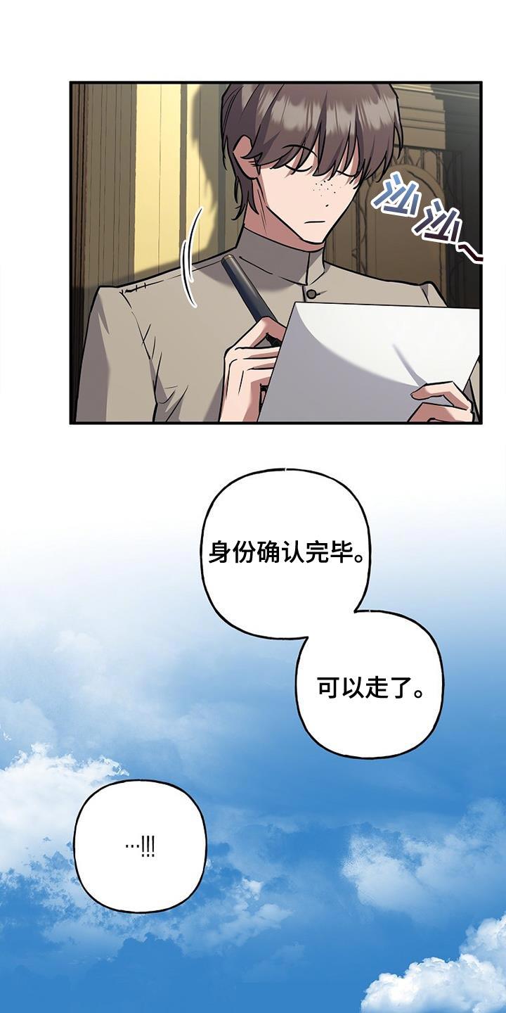 第73章：【第二季】一起留下来-魔兵传奇-UIianem（第13张）