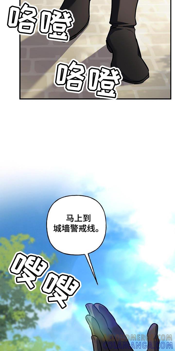 第73章：【第二季】一起留下来-魔兵传奇-UIianem（第6张）