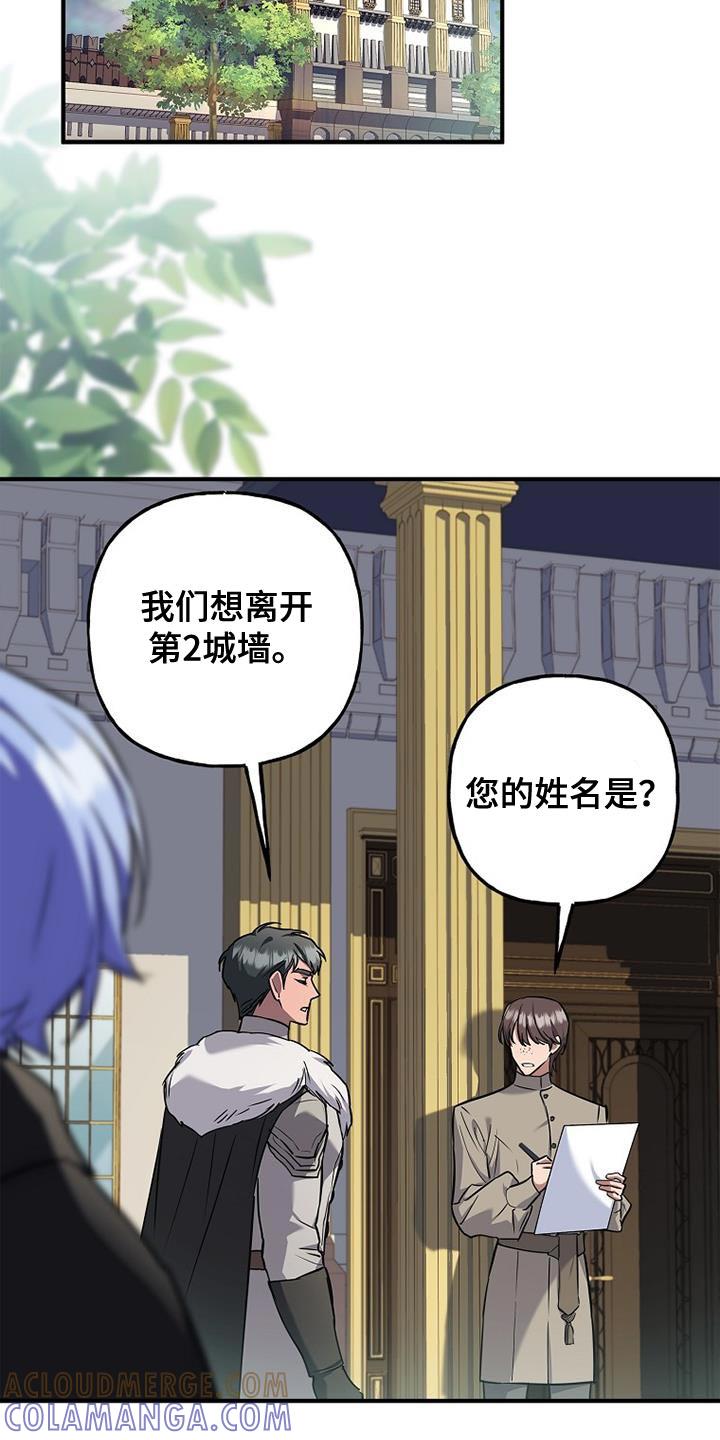 第73章：【第二季】一起留下来-魔兵传奇-UIianem（第10张）