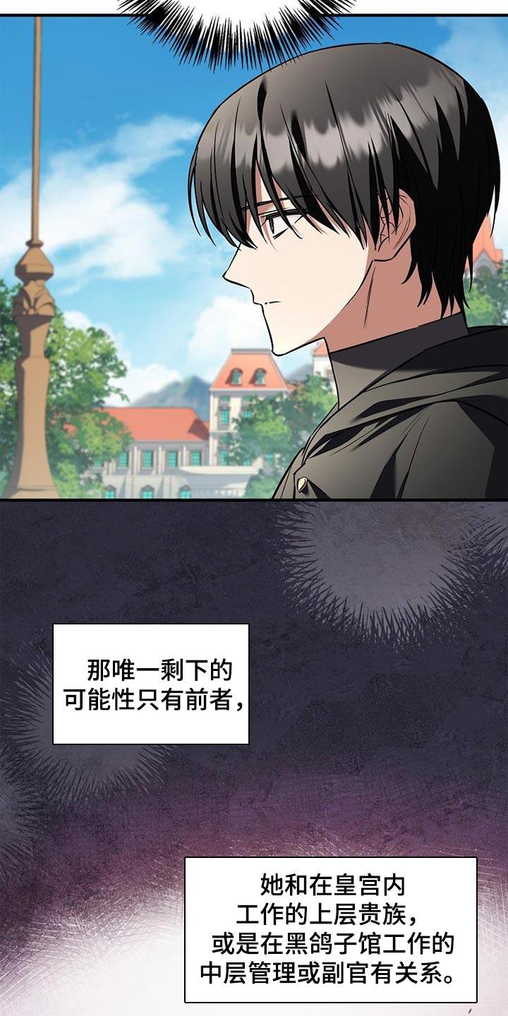 第73章：【第二季】一起留下来-魔兵传奇-UIianem（第3张）