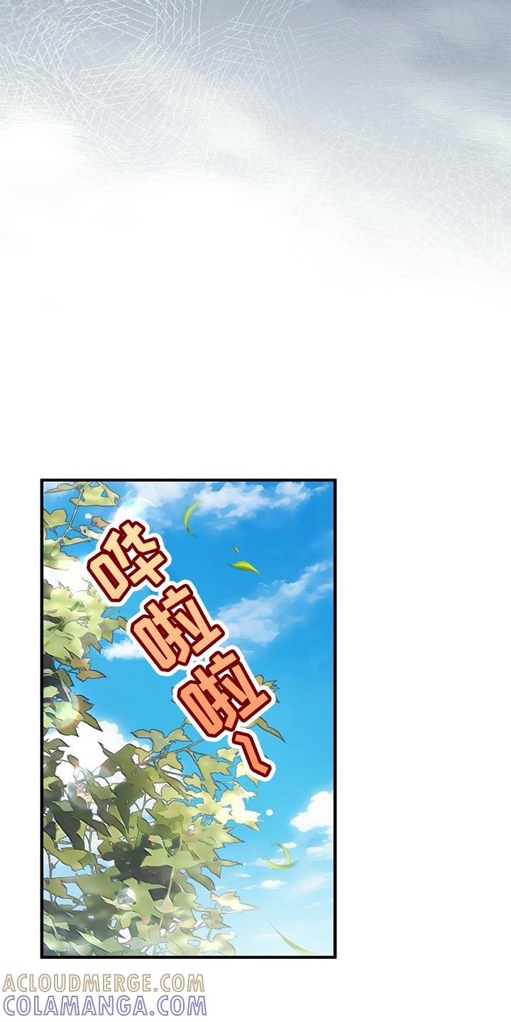 第74章：【第二季】家人-魔兵传奇-UIianem（第10张）