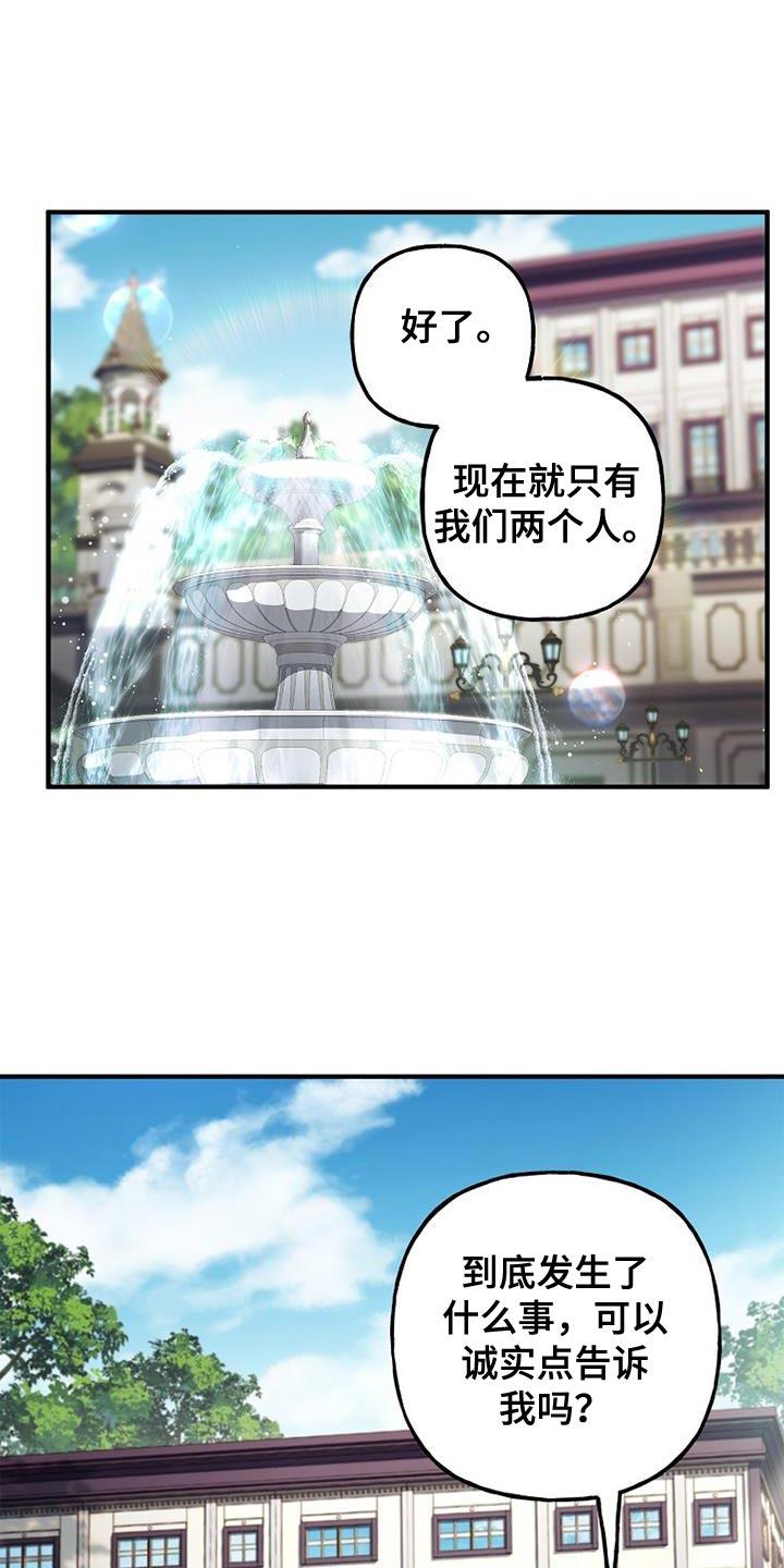 第74章：【第二季】家人-魔兵传奇-UIianem（第11张）