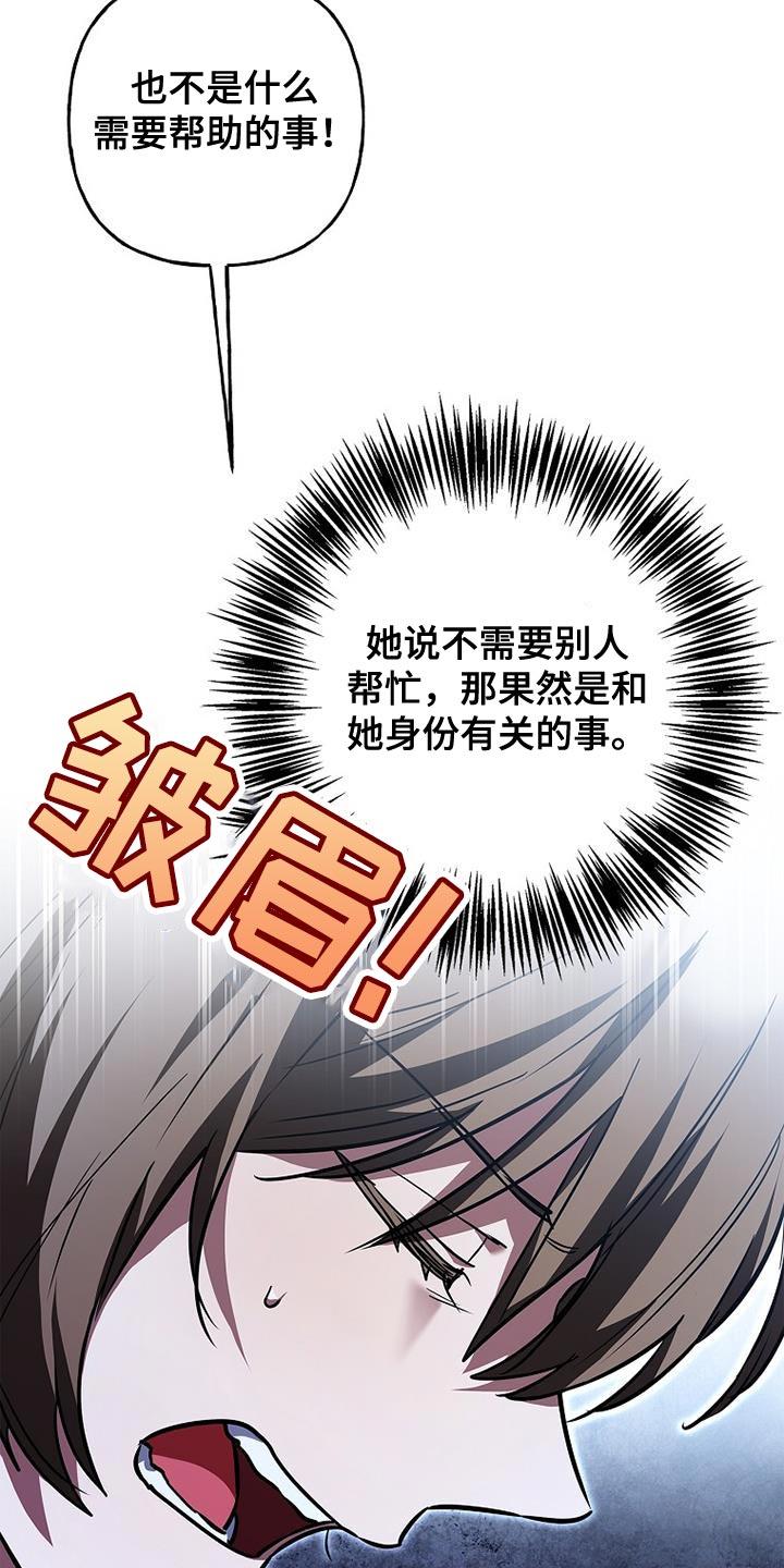 第74章：【第二季】家人-魔兵传奇-UIianem（第21张）