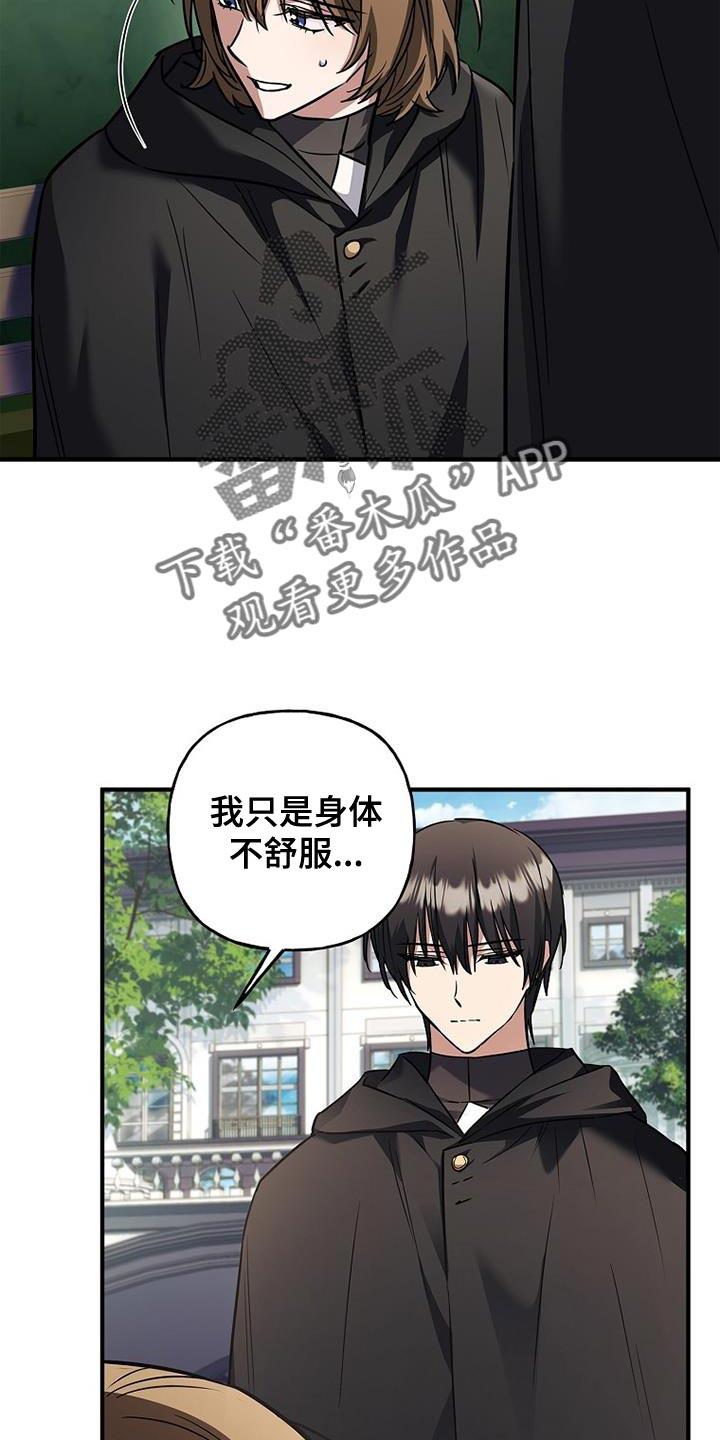 第74章：【第二季】家人-魔兵传奇-UIianem（第13张）