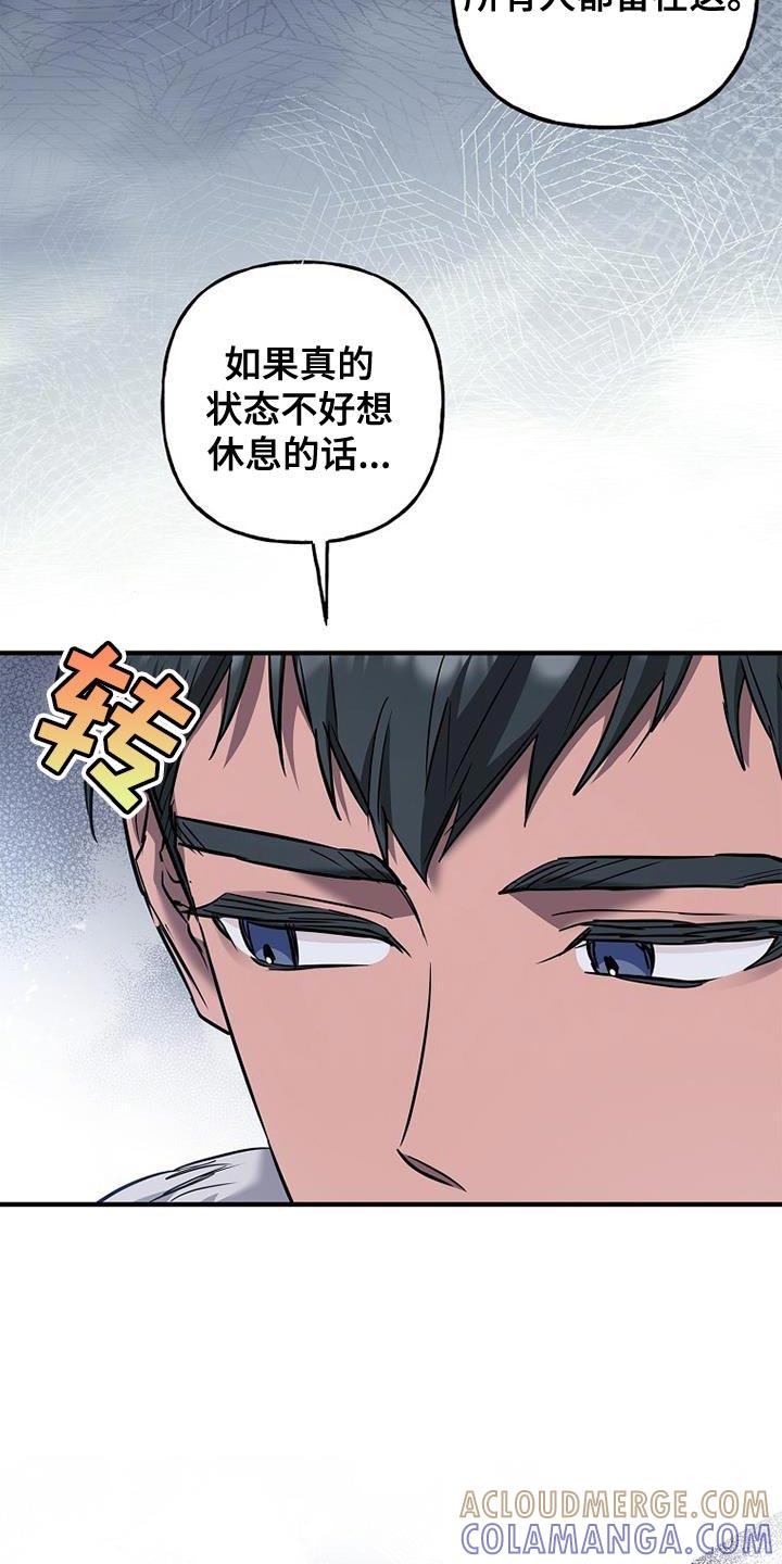 第74章：【第二季】家人-魔兵传奇-UIianem（第8张）