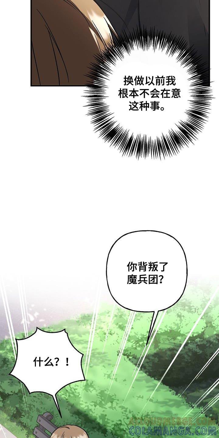 第74章：【第二季】家人-魔兵传奇-UIianem（第14张）