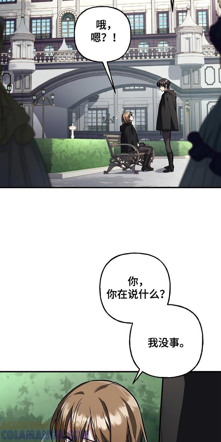 第74章：【第二季】家人-魔兵传奇-UIianem（第12张）