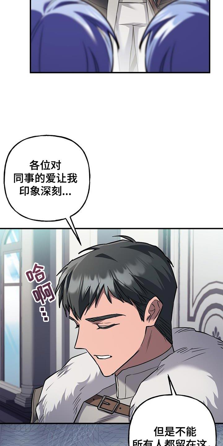 第74章：【第二季】家人-魔兵传奇-UIianem（第7张）