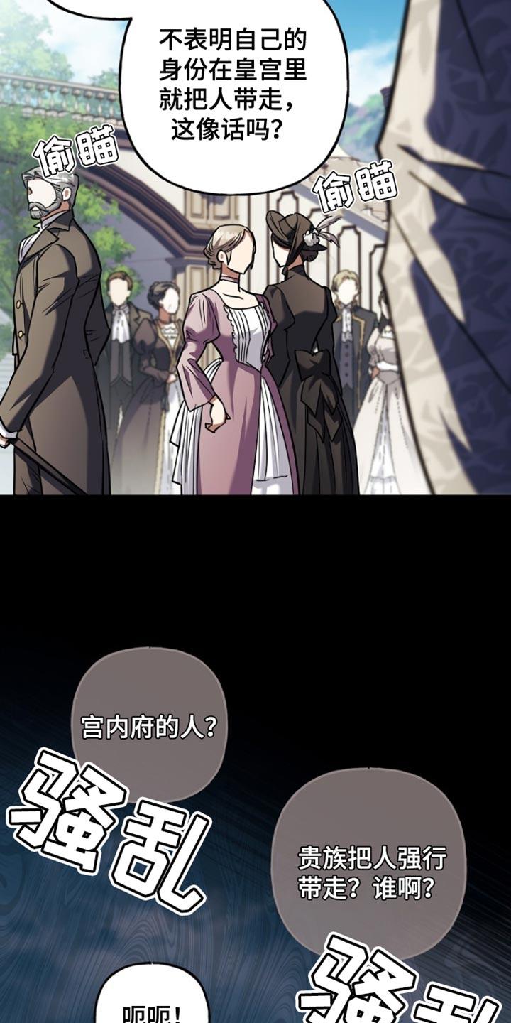 第75章：【第二季】别的意图-魔兵传奇-UIianem（第19张）