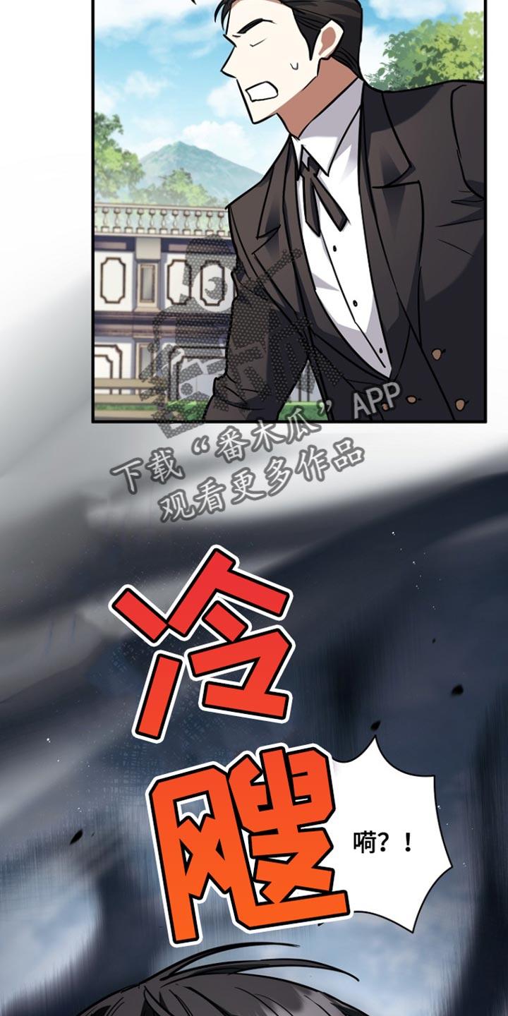 第75章：【第二季】别的意图-魔兵传奇-UIianem（第15张）