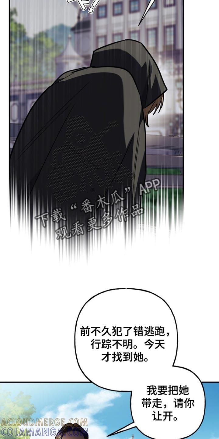 第75章：【第二季】别的意图-魔兵传奇-UIianem（第8张）