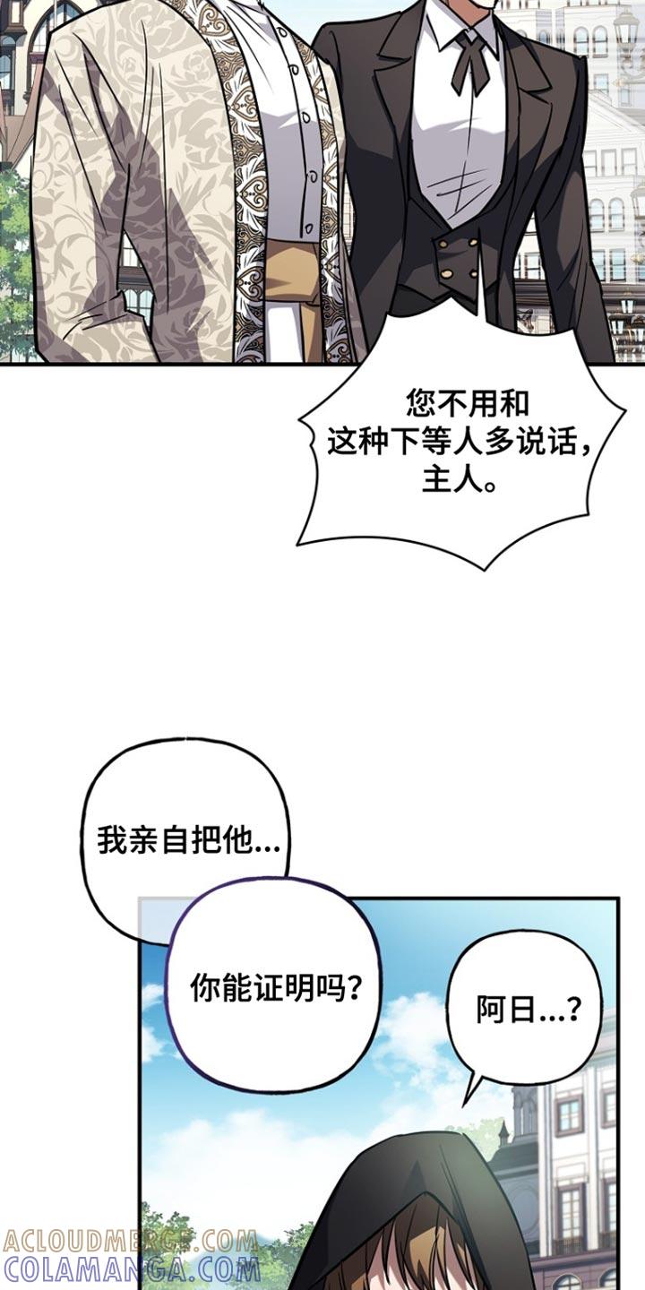 第75章：【第二季】别的意图-魔兵传奇-UIianem（第12张）