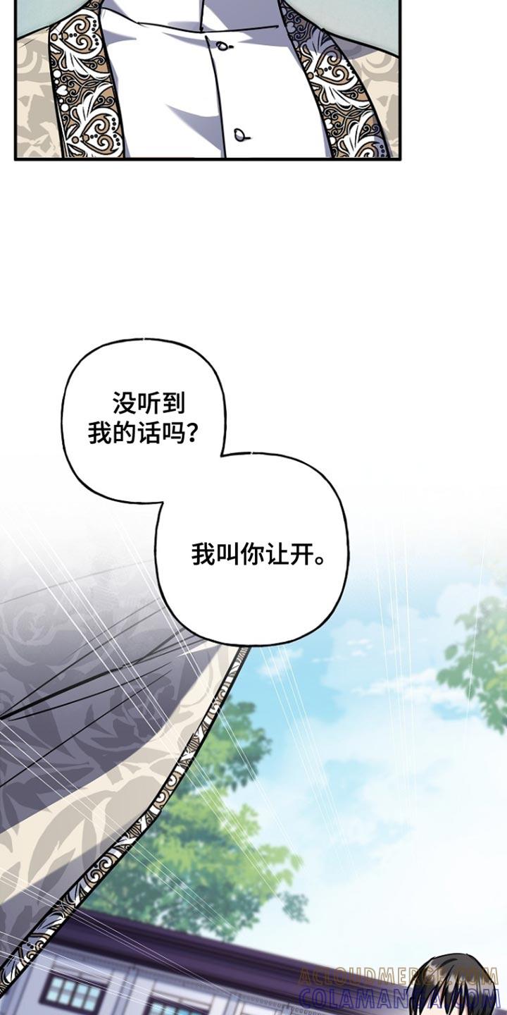 第75章：【第二季】别的意图-魔兵传奇-UIianem（第10张）