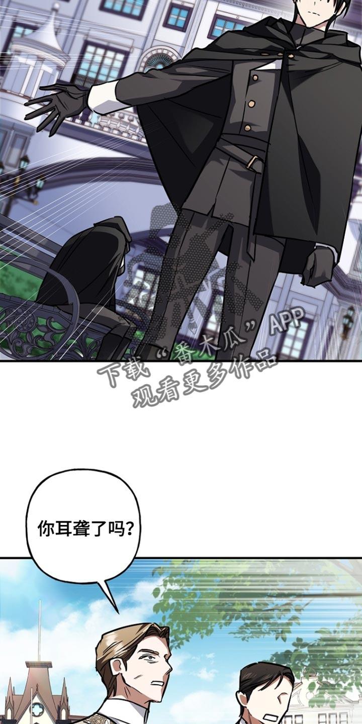 第75章：【第二季】别的意图-魔兵传奇-UIianem（第11张）