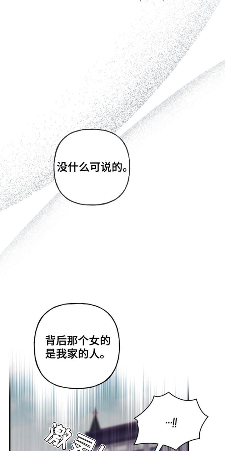 第75章：【第二季】别的意图-魔兵传奇-UIianem（第7张）