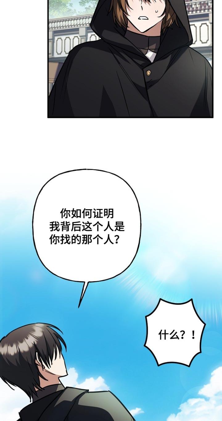 第75章：【第二季】别的意图-魔兵传奇-UIianem（第13张）