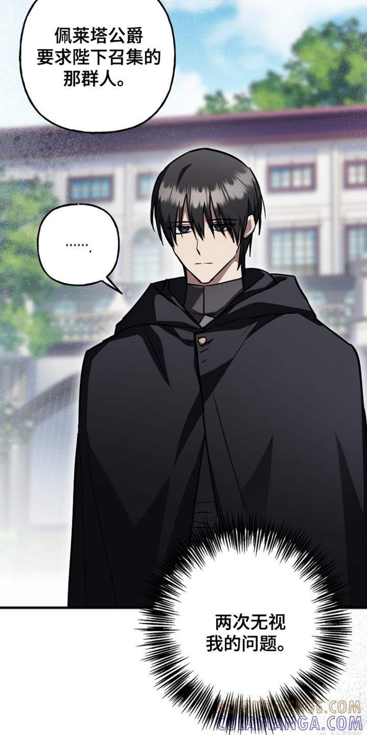 第75章：【第二季】别的意图-魔兵传奇-UIianem（第6张）