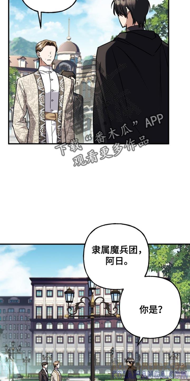 第75章：【第二季】别的意图-魔兵传奇-UIianem（第4张）