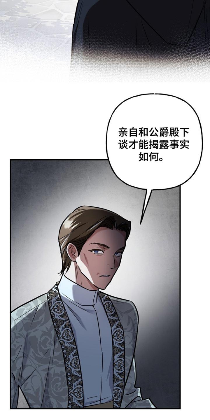 第76章：【第二季】退出魔兵团-魔兵传奇-UIianem（第5张）