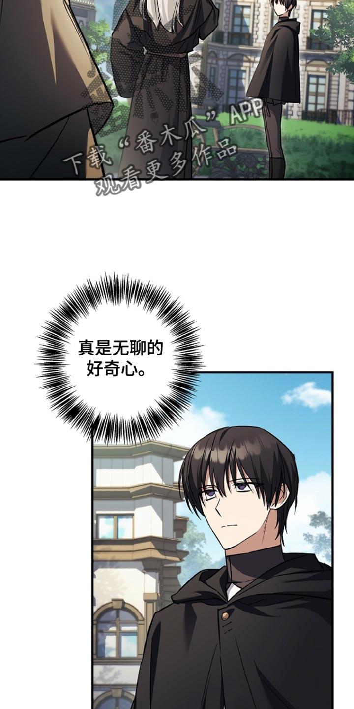 第76章：【第二季】退出魔兵团-魔兵传奇-UIianem（第15张）