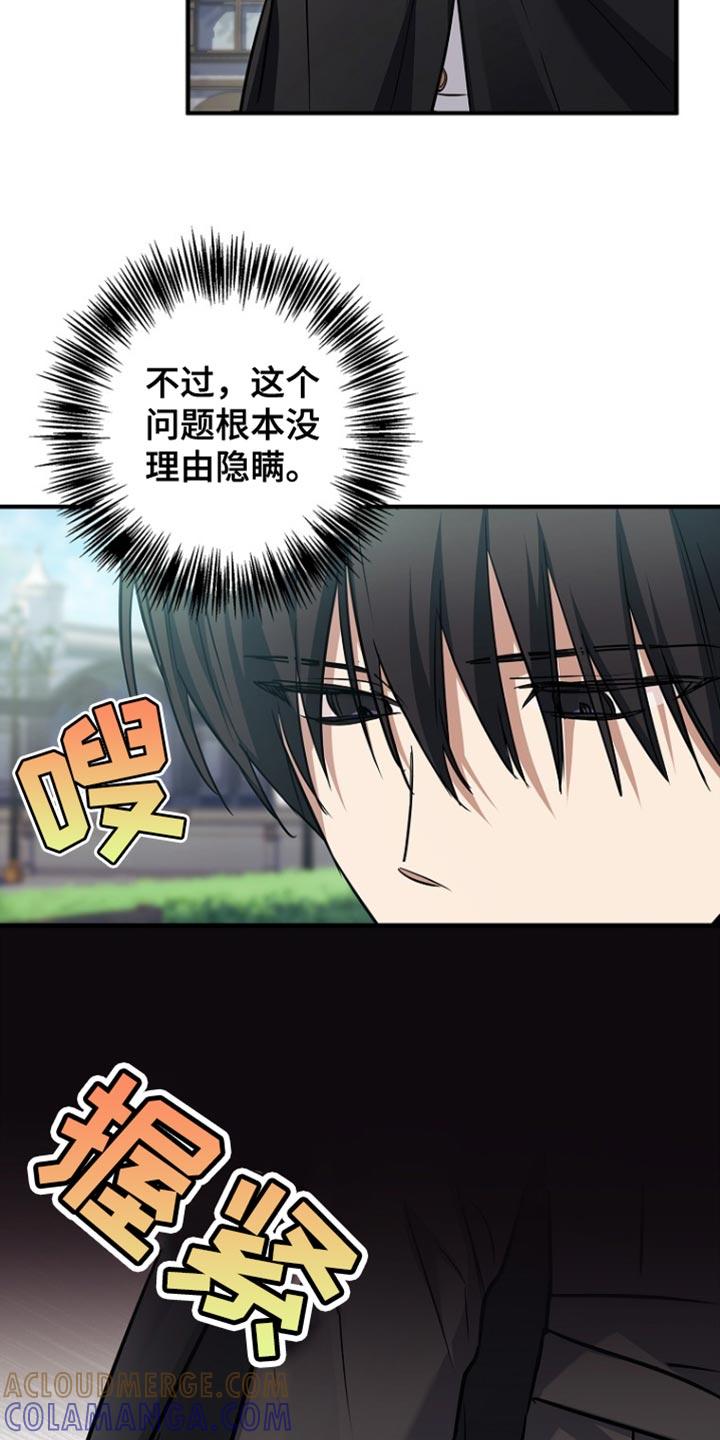 第76章：【第二季】退出魔兵团-魔兵传奇-UIianem（第16张）