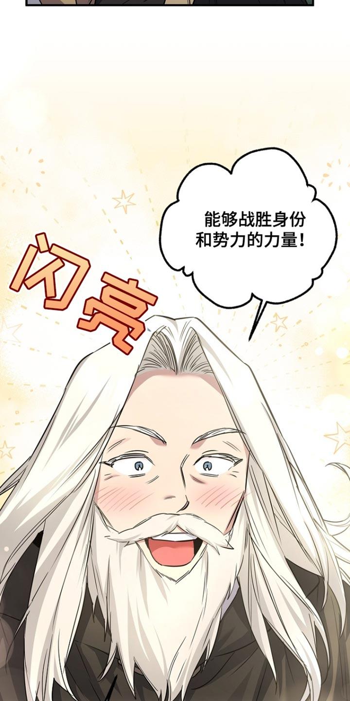 第76章：【第二季】退出魔兵团-魔兵传奇-UIianem（第19张）