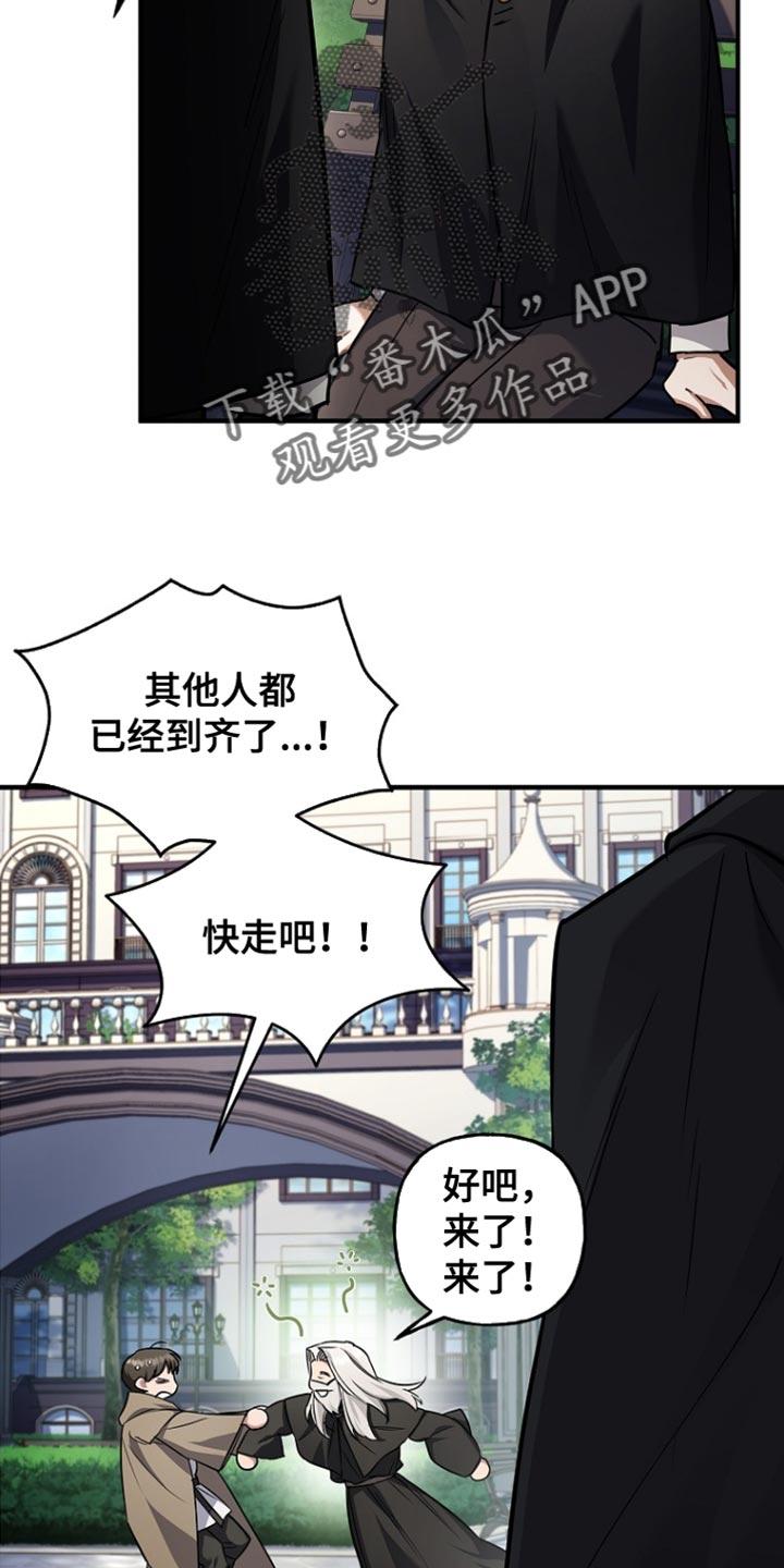 第76章：【第二季】退出魔兵团-魔兵传奇-UIianem（第21张）