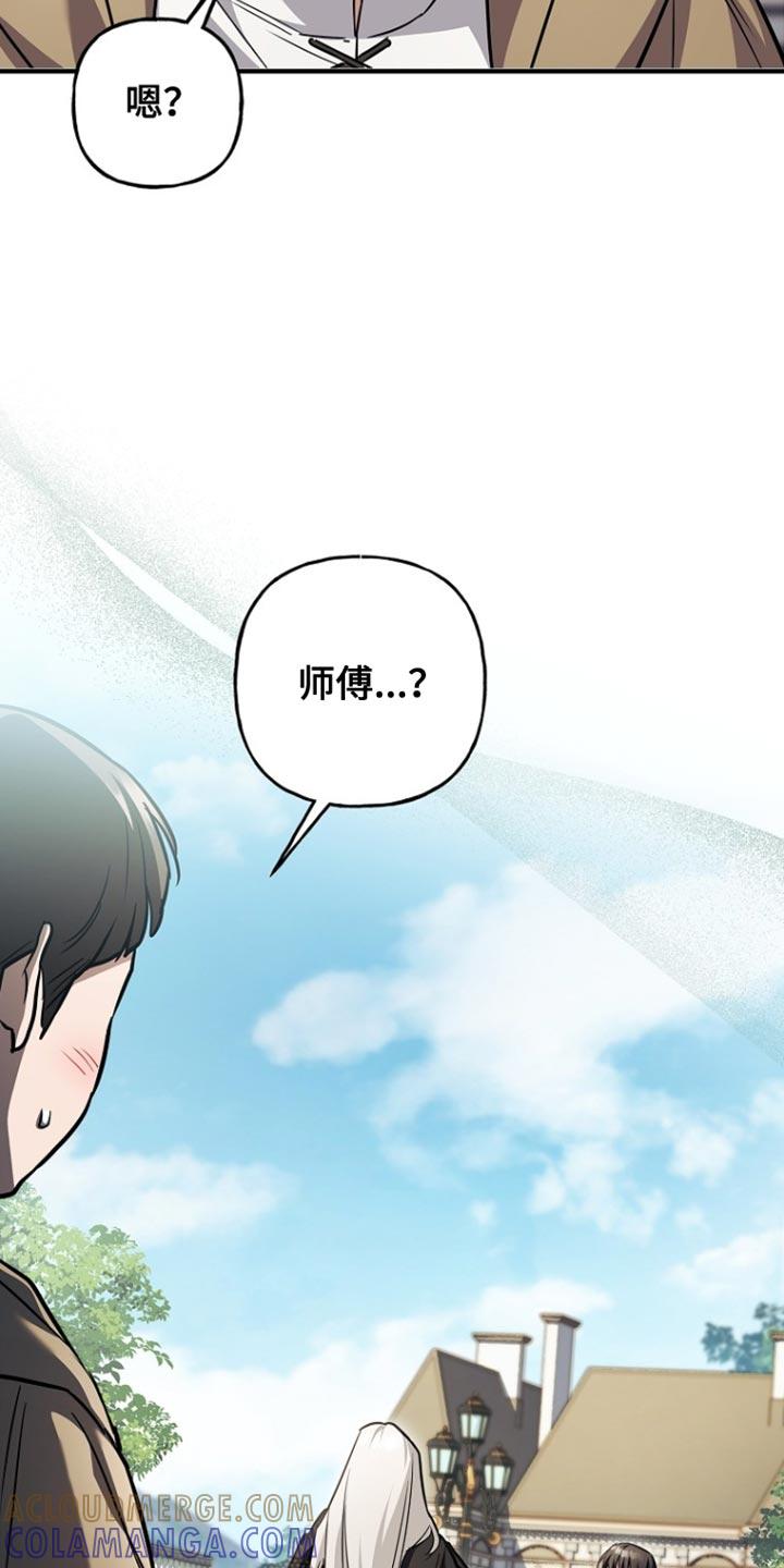 第76章：【第二季】退出魔兵团-魔兵传奇-UIianem（第14张）