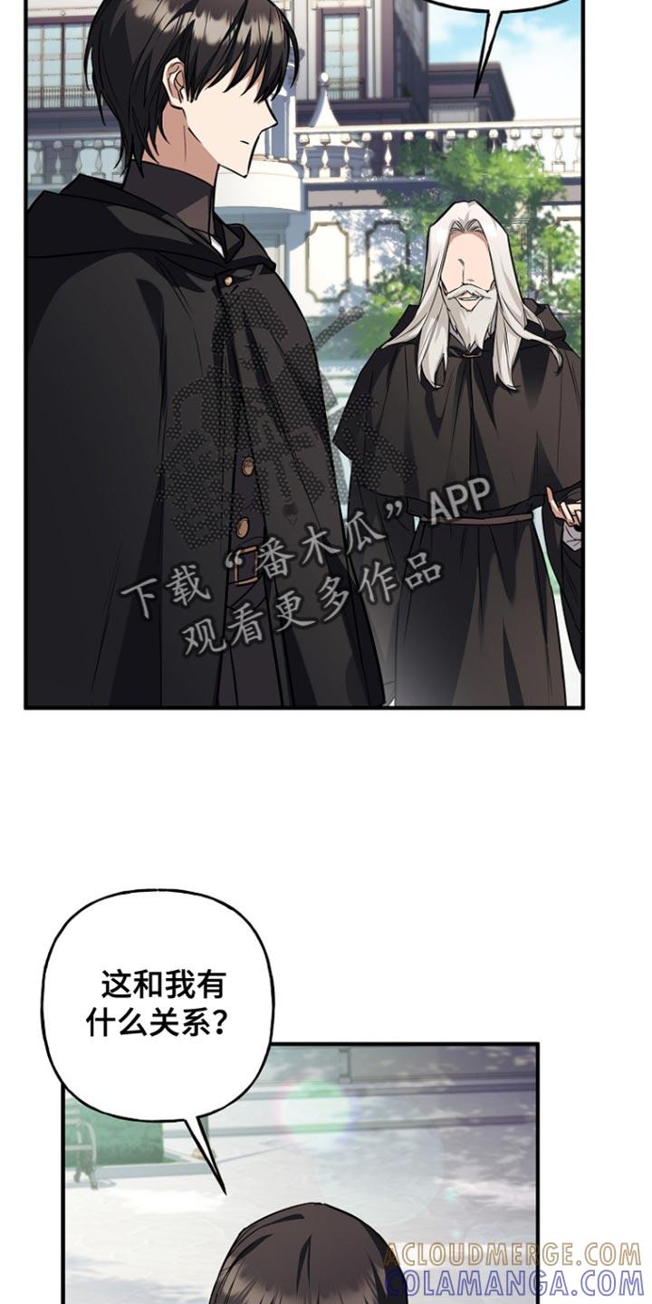 第76章：【第二季】退出魔兵团-魔兵传奇-UIianem（第10张）