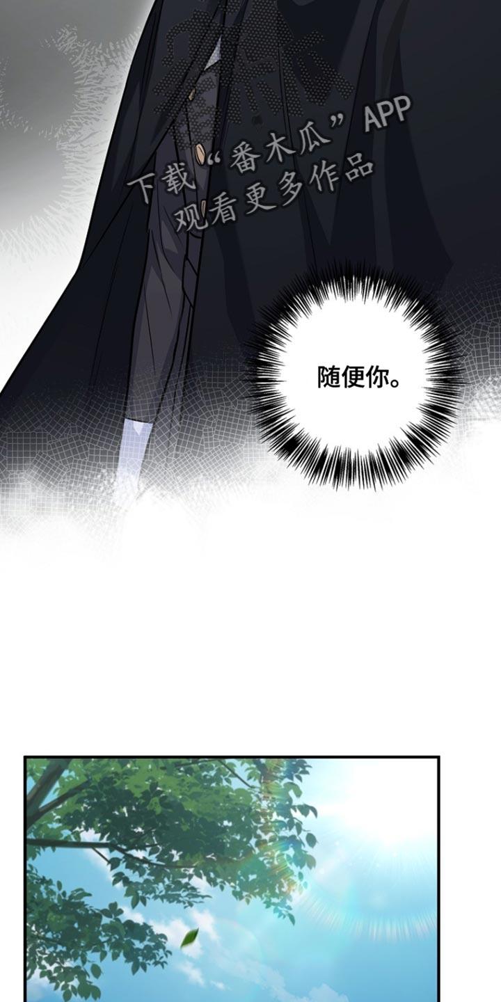第76章：【第二季】退出魔兵团-魔兵传奇-UIianem（第7张）