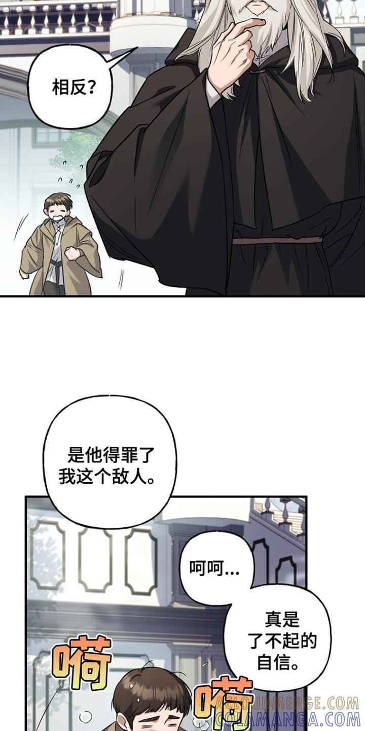 第76章：【第二季】退出魔兵团-魔兵传奇-UIianem（第12张）