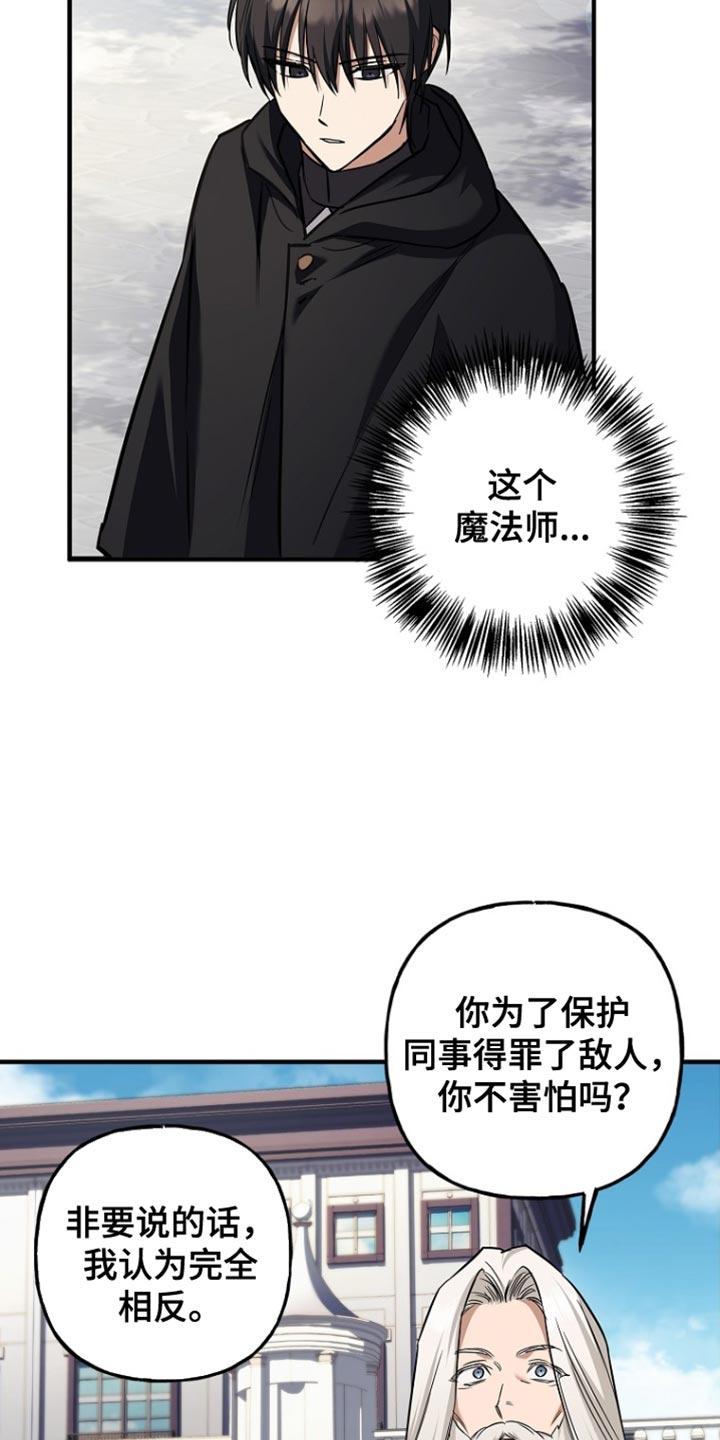 第76章：【第二季】退出魔兵团-魔兵传奇-UIianem（第11张）
