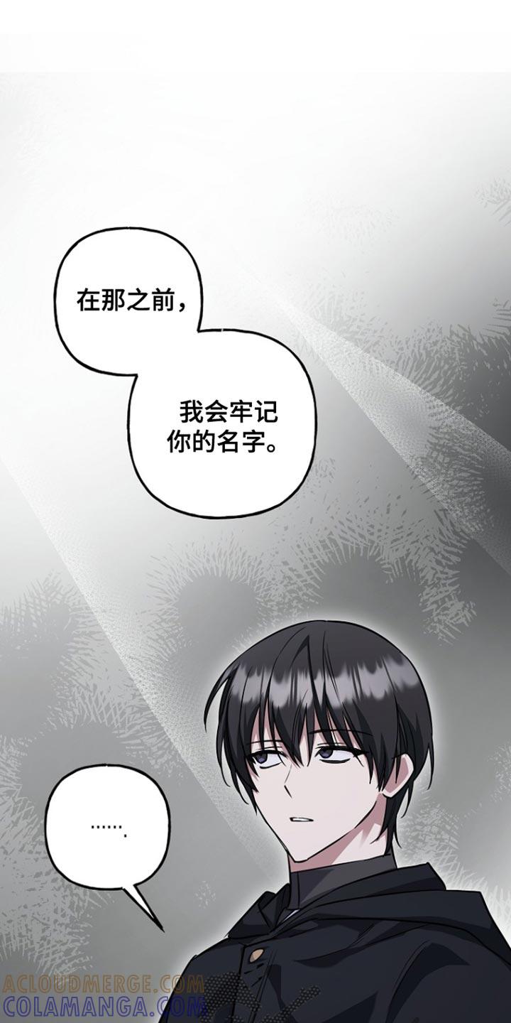 第76章：【第二季】退出魔兵团-魔兵传奇-UIianem（第6张）