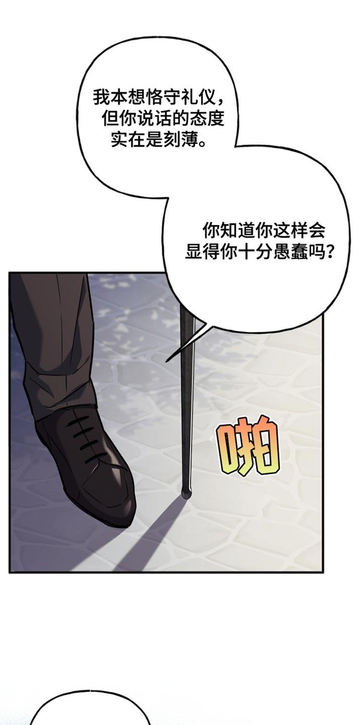 第76章：【第二季】退出魔兵团-魔兵传奇-UIianem（第3张）