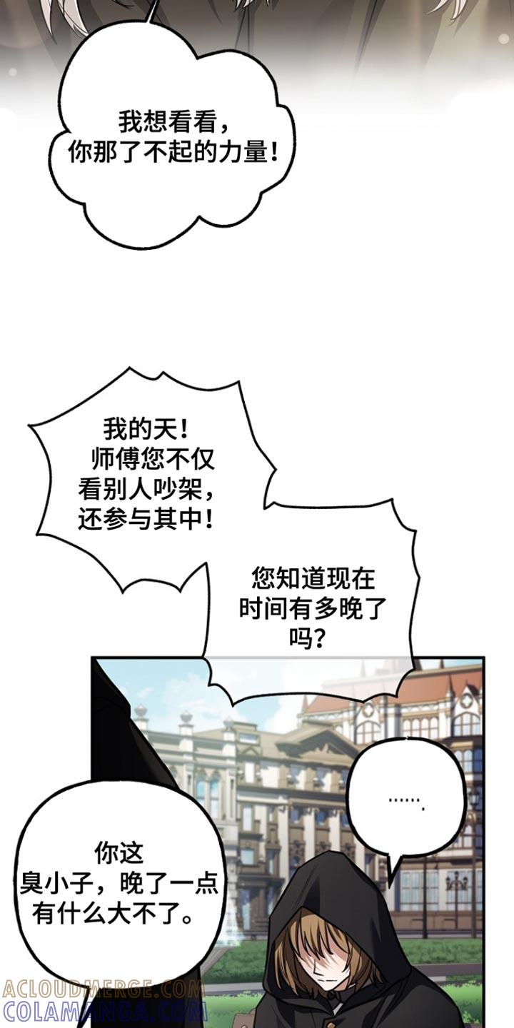 第76章：【第二季】退出魔兵团-魔兵传奇-UIianem（第20张）