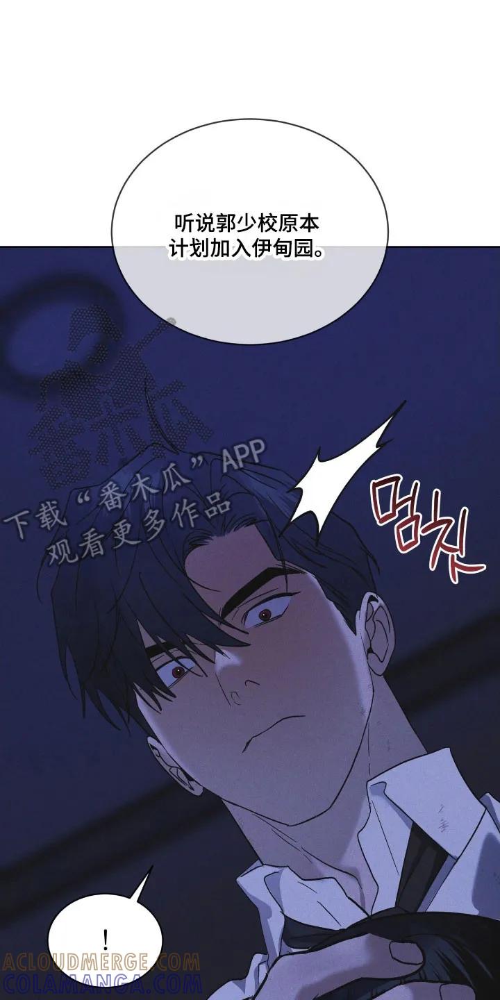 第169章：【第三季】不同道路-彩虹城-Pnaiuenm（第7张）