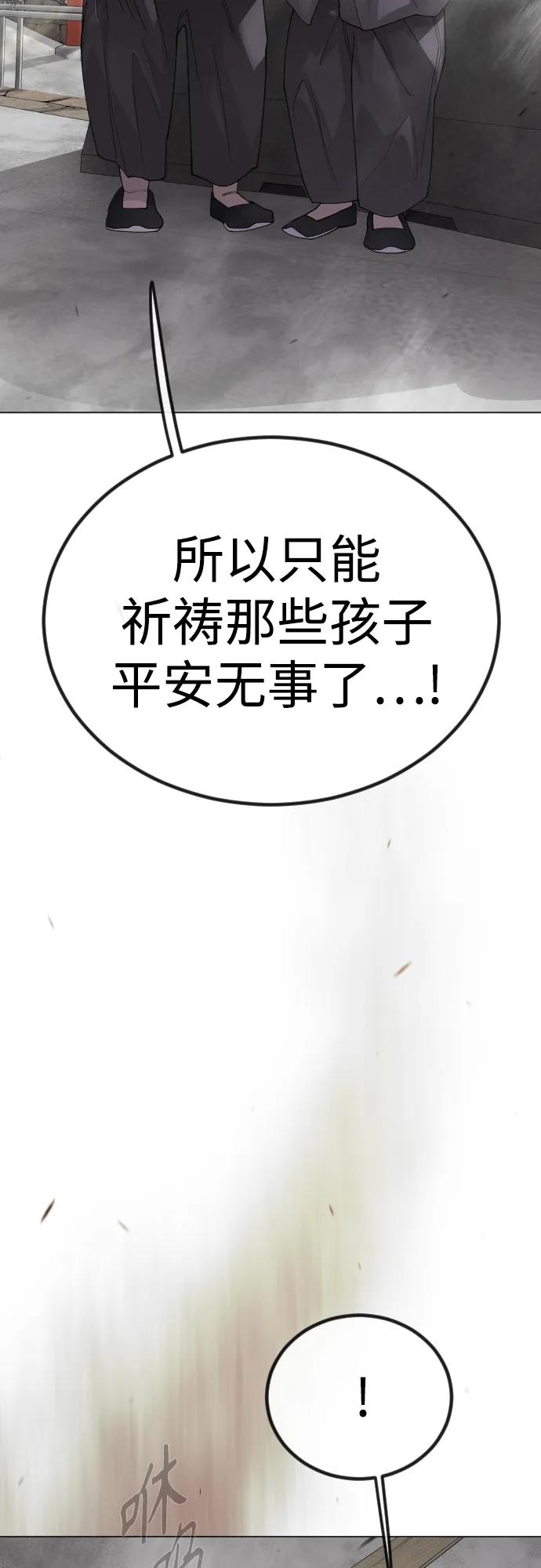 [第二季]第99话-超人的时代-Supp（第26张）