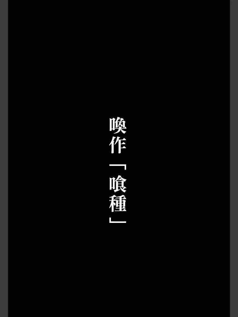 喰种Jack篇01-东京食尸鬼-石田スイ（第8张）