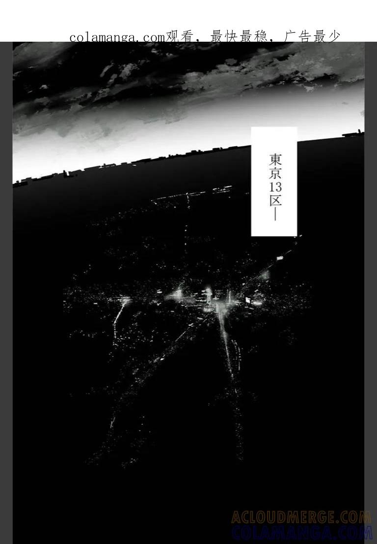 喰种Jack篇01-东京食尸鬼-石田スイ（第1张）