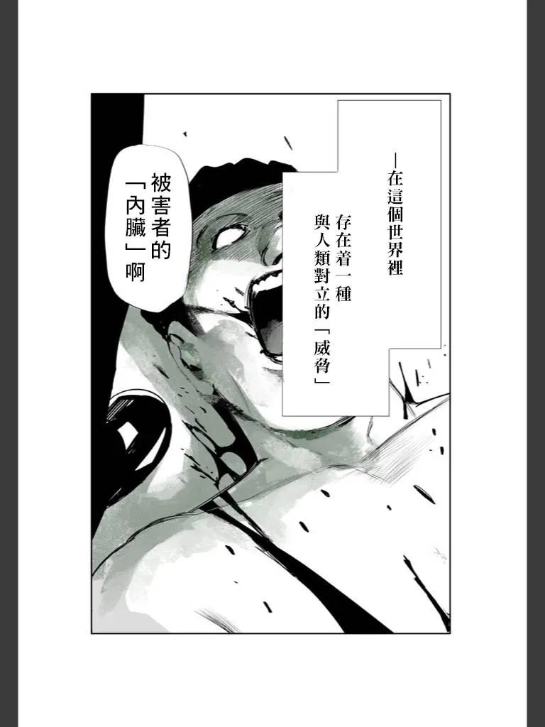 喰种Jack篇01-东京食尸鬼-石田スイ（第3张）
