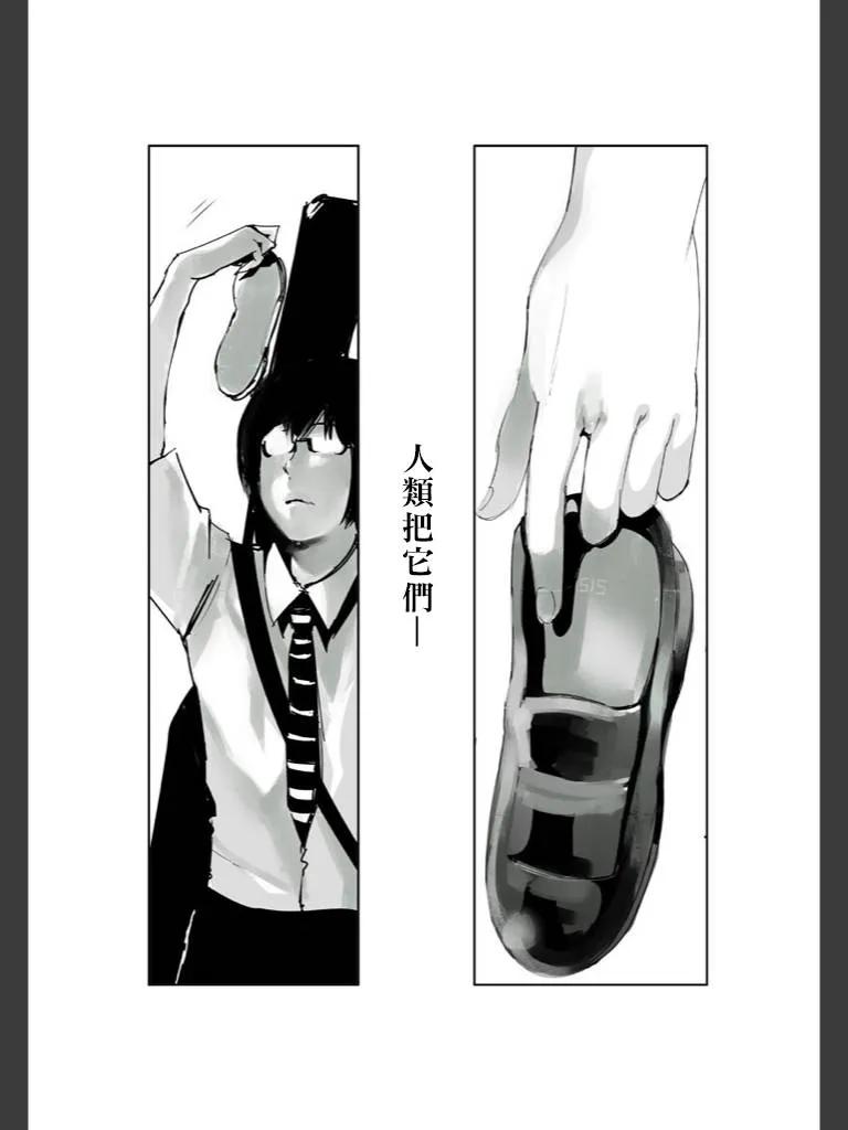 喰种Jack篇01-东京食尸鬼-石田スイ（第6张）