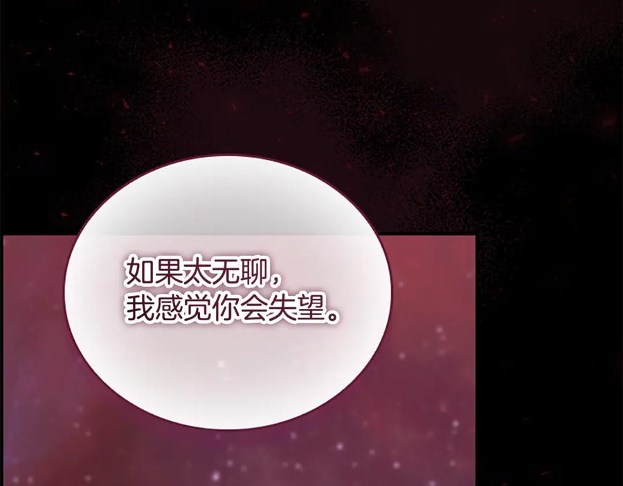 第190话永恒的誓言-奶萌魔力小公主-Stonehead(AKEO STUDIO)+SAHA（第40张）